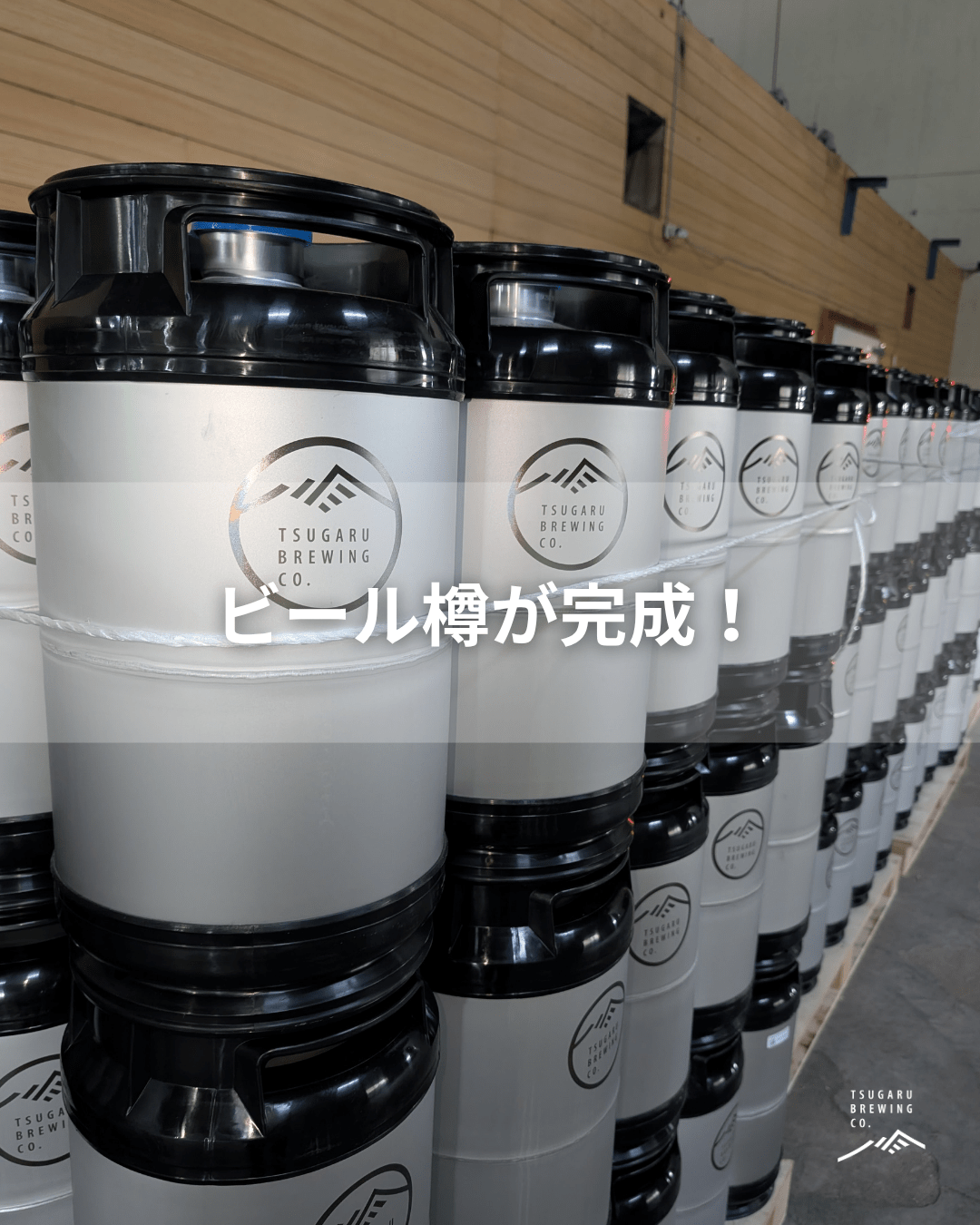 【300個の樽に、想いを込めて】 - 津軽醸造｜Tsugaru Brewing