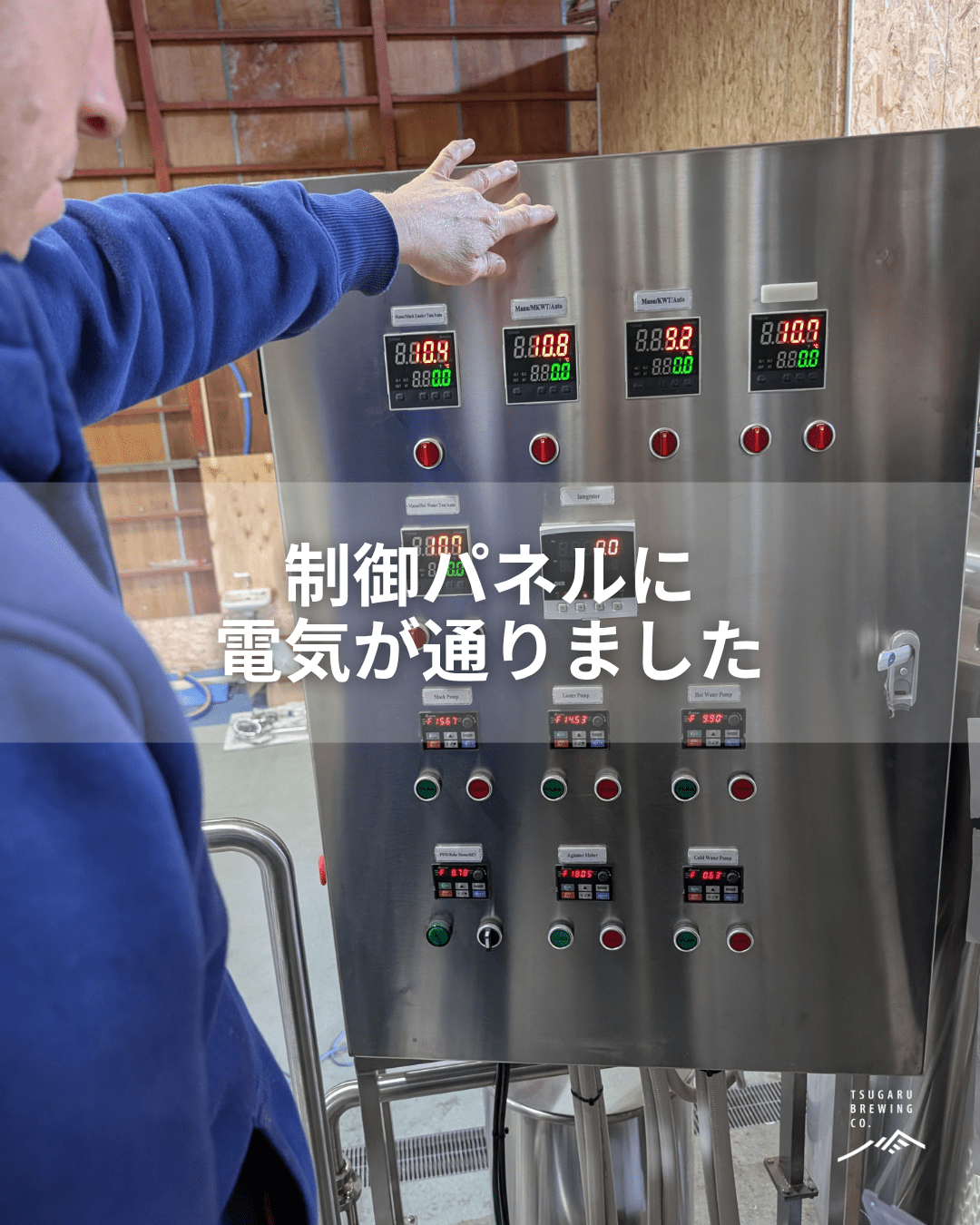 【動かしたいのは、こっちのはずなのに】 - 津軽醸造｜Tsugaru Brewing