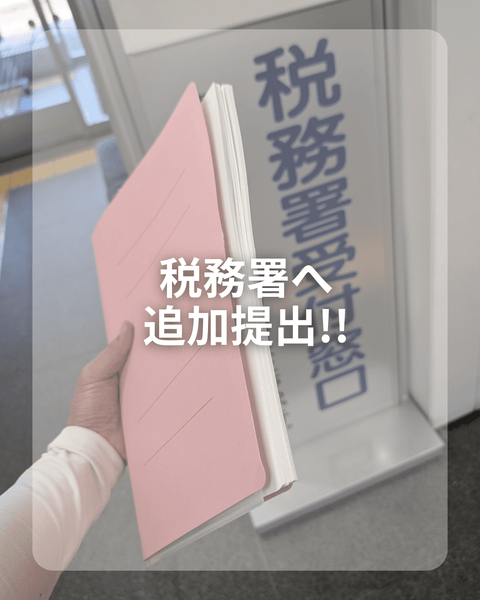 酒類製造免許、追加書類の提出！ - 津軽醸造｜Tsugaru Brewing