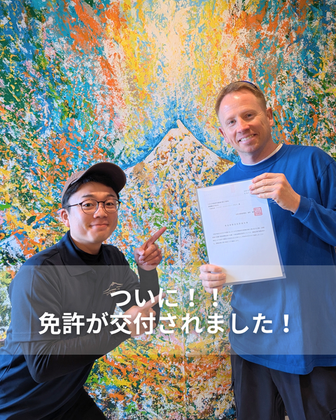 【酒類製造免許が交付されました】 - 津軽醸造｜Tsugaru Brewing