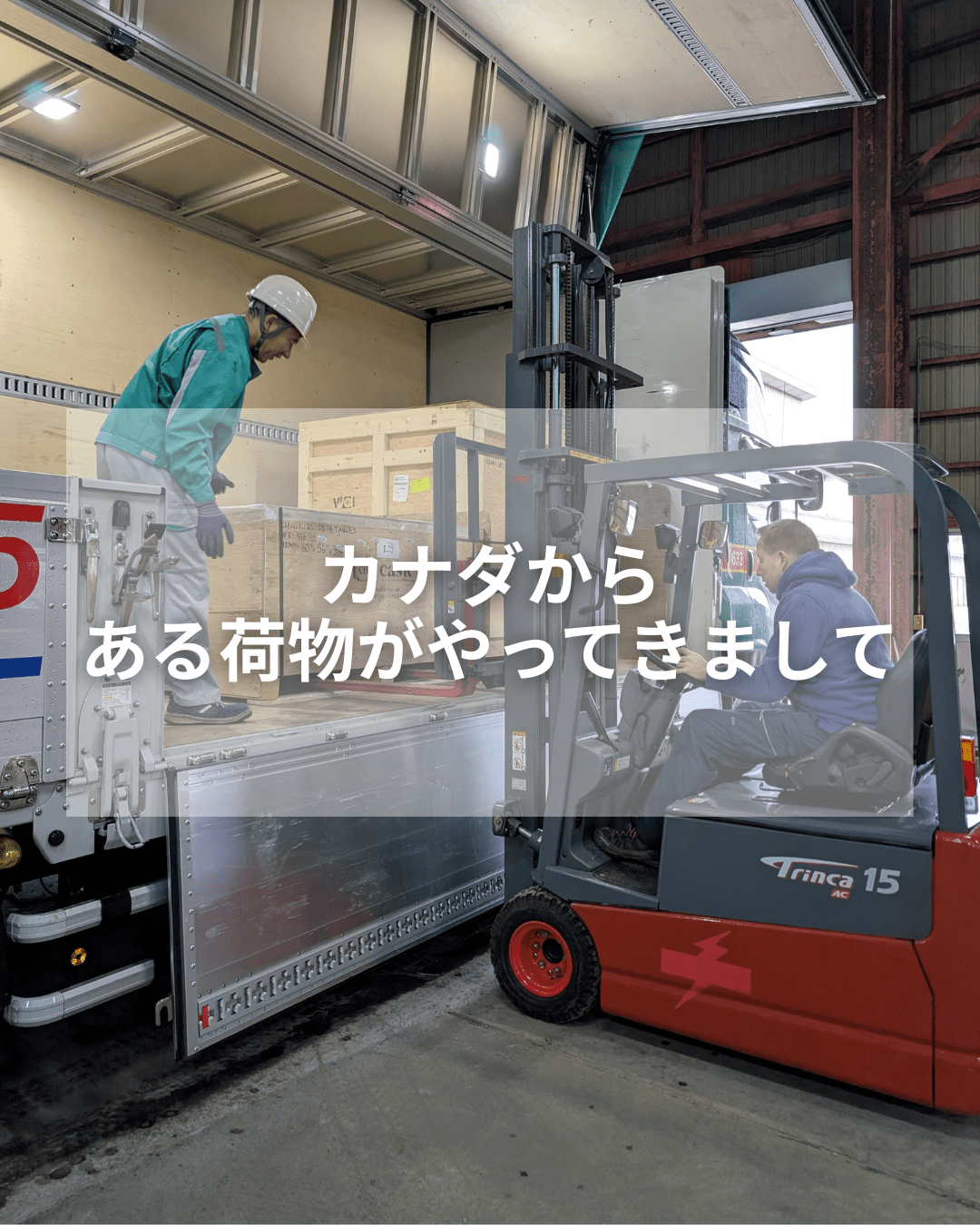 カナダから“相棒”到着！缶充填巻締機が仲間入りしました🇨🇦✨ - 津軽醸造｜Tsugaru Brewing