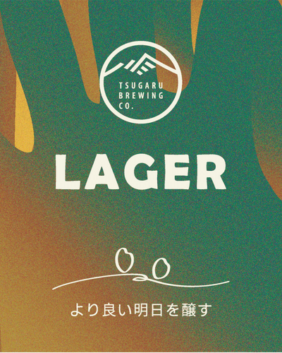 定番 - 津軽醸造｜Tsugaru Brewing