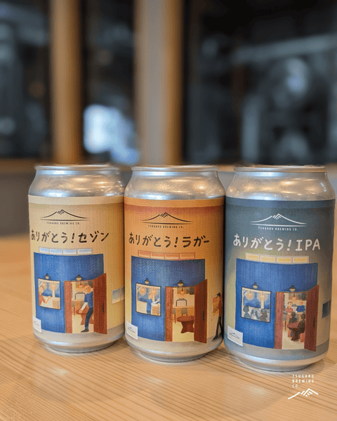 個人のお客様 - 津軽醸造｜Tsugaru Brewing