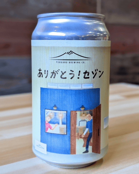 01ありがとう！セゾン - 津軽醸造｜Tsugaru Brewing