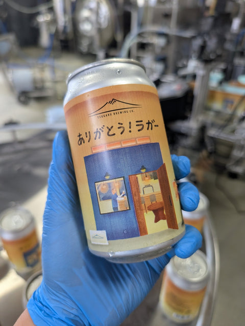 02ありがとう！ラガー - 津軽醸造｜Tsugaru Brewing