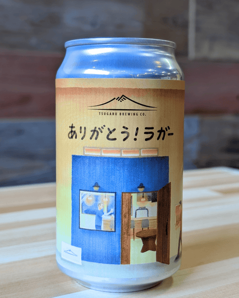 02ありがとう！ラガー - 津軽醸造｜Tsugaru Brewing