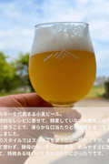 つがるの恵み　ウィット【7月16日出荷開始】 - 津軽醸造｜Tsugaru Brewing