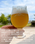 つがるの恵み　ウィット【7月16日出荷開始】 - 津軽醸造｜Tsugaru Brewing