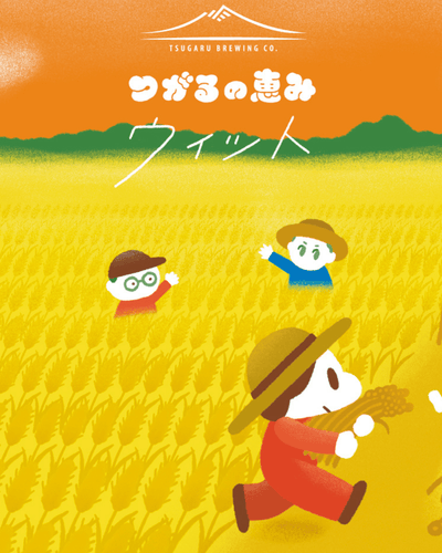 つがるの恵み3種セット