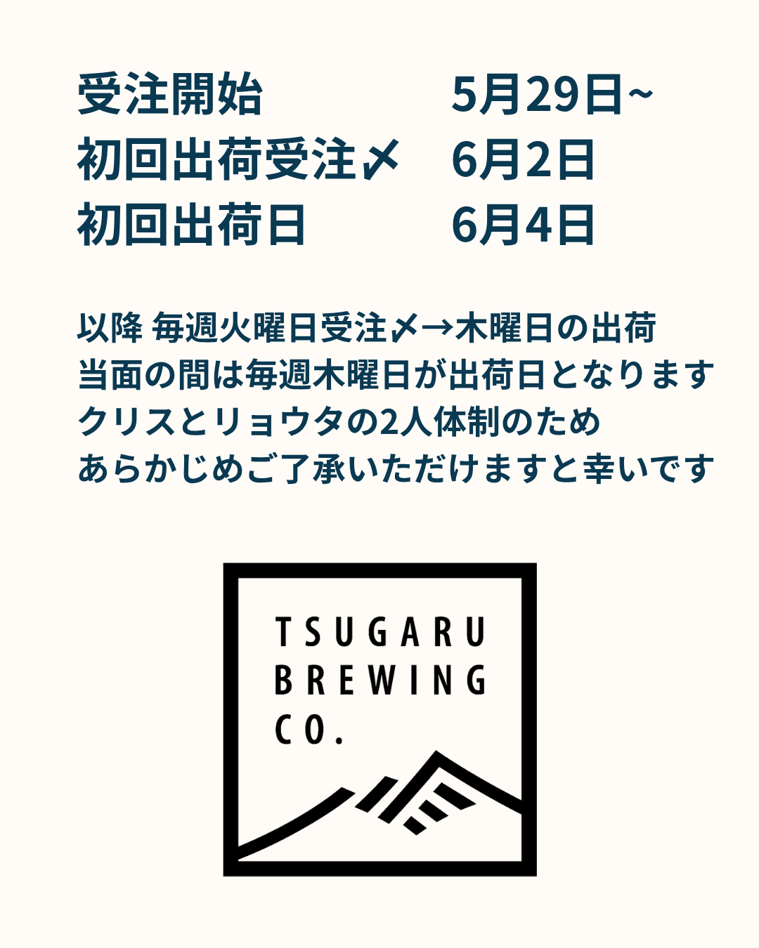 【5月29日受注開始】
