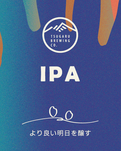 【定番】つがるIPA - 津軽醸造｜Tsugaru Brewing