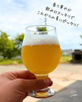 つがるの恵み　セッションIPA - 津軽醸造｜Tsugaru Brewing