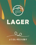 【定番】つがるラガー - 津軽醸造｜Tsugaru Brewing