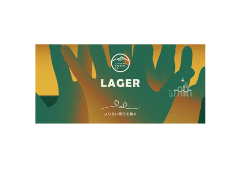 【定番】つがるラガー - 津軽醸造｜Tsugaru Brewing