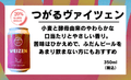 【定番】つがるヴァイツェン - 津軽醸造｜Tsugaru Brewing